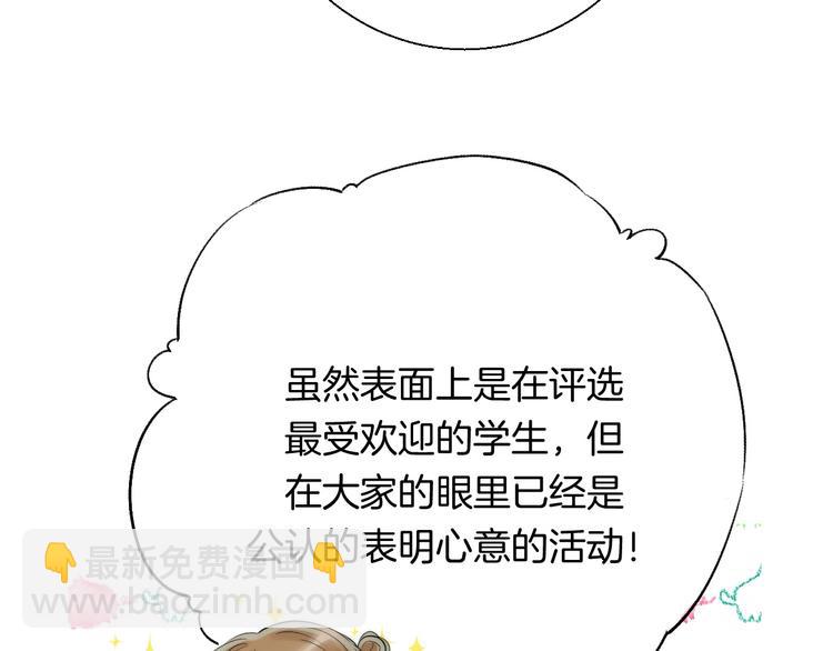 第48话  徽章&ldquo;争夺战&rdquo;(1/3)-第56话