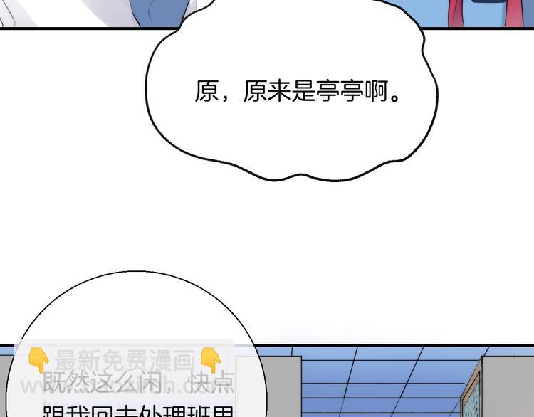 第48话  徽章&ldquo;争夺战&rdquo;(1/3)-第56话