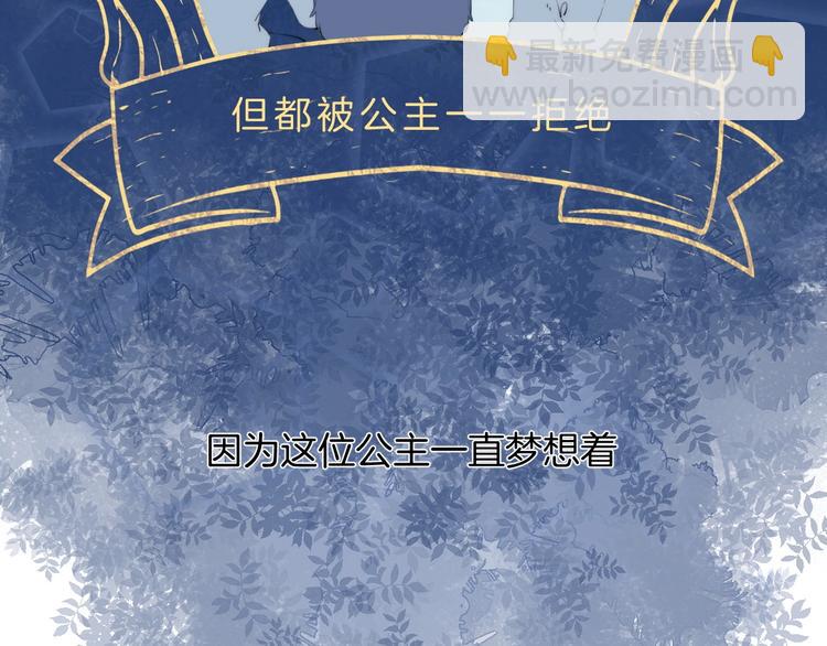 趣味加更  很久很久以前&hellip;(1/4)-第58话