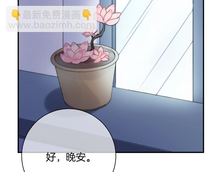 第51话  草莓牛奶(1/3)-第60话