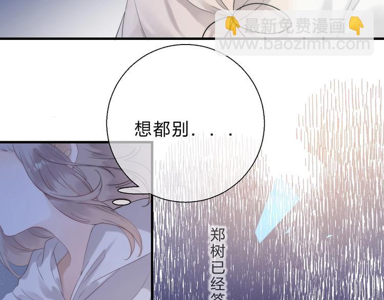 第53话  贪心(1/4)-第62话