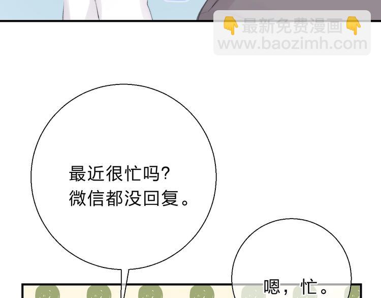 第53话  贪心(1/4)-第62话