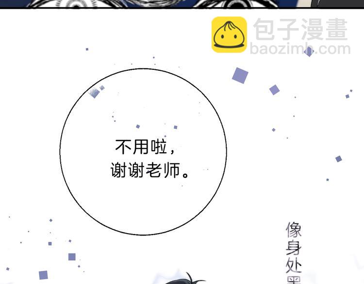 番外  童年-第78话