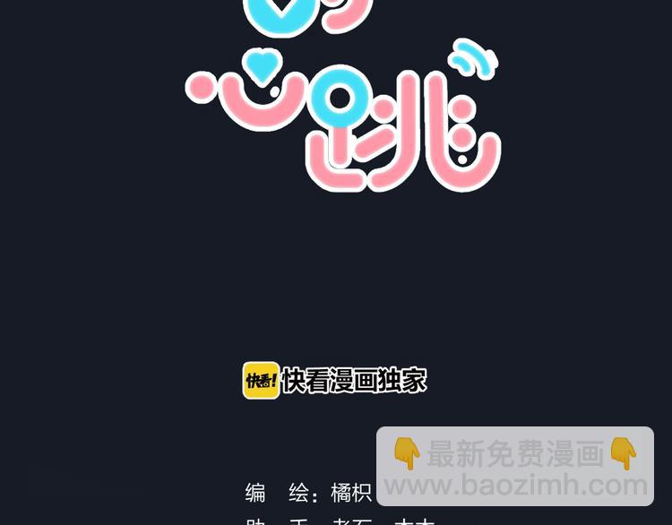 第70话  真实的触碰(1/3)-第80话