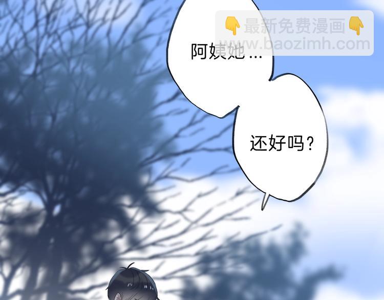 第71话  陪你踏入黑暗(1/3)-第82话