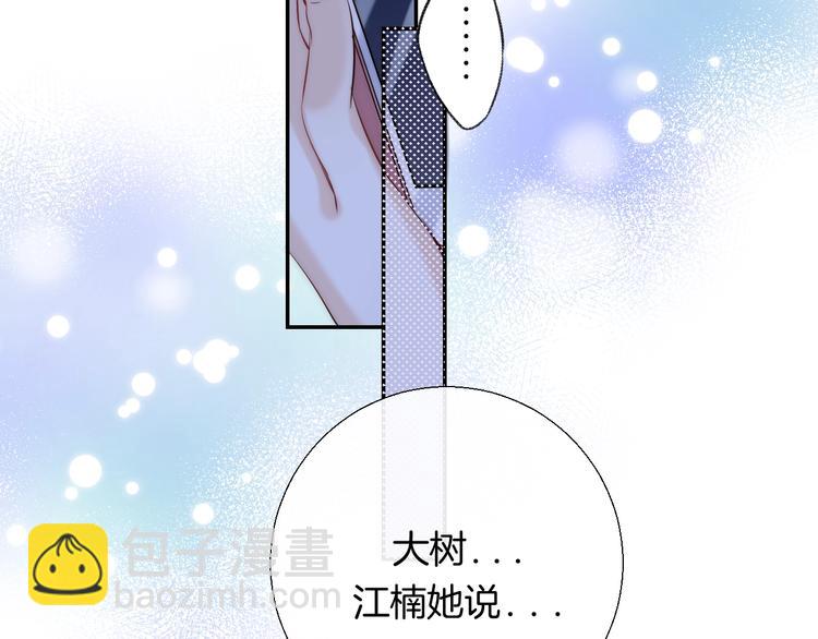 第71话  陪你踏入黑暗(1/3)-第82话