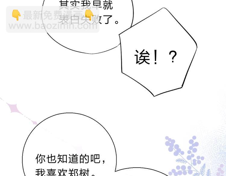 第73话  最想逃离的过去(1/3)-第84话