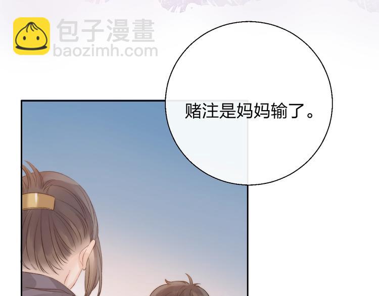 第75话  泪光与心意(1/3)-第86话