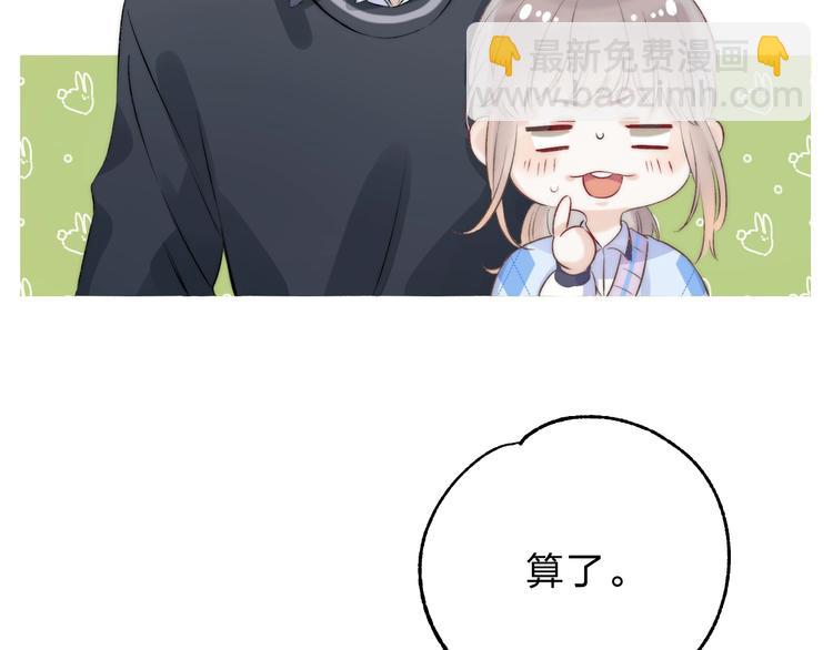 第77话  她的小心机(1/3)-第88话