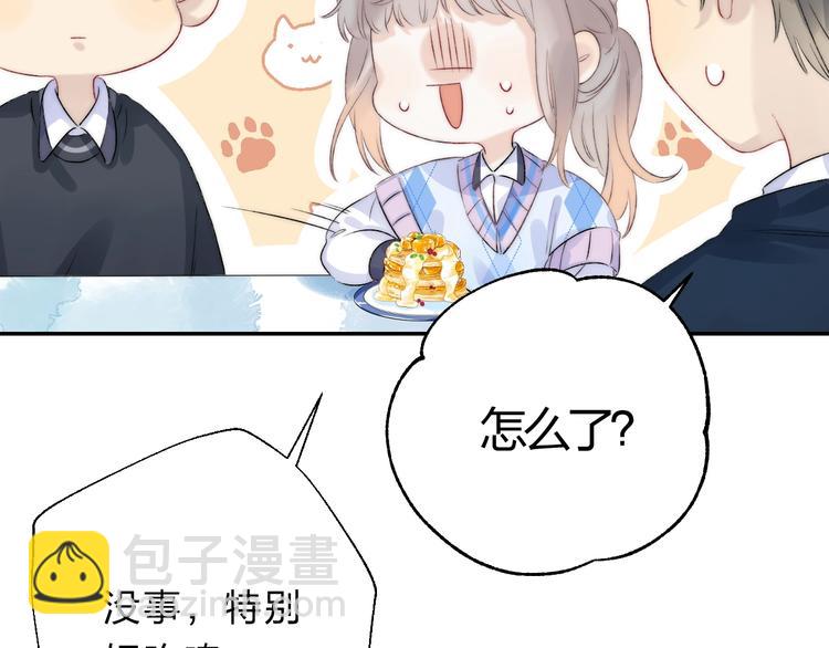 第77话  她的小心机(1/3)-第88话