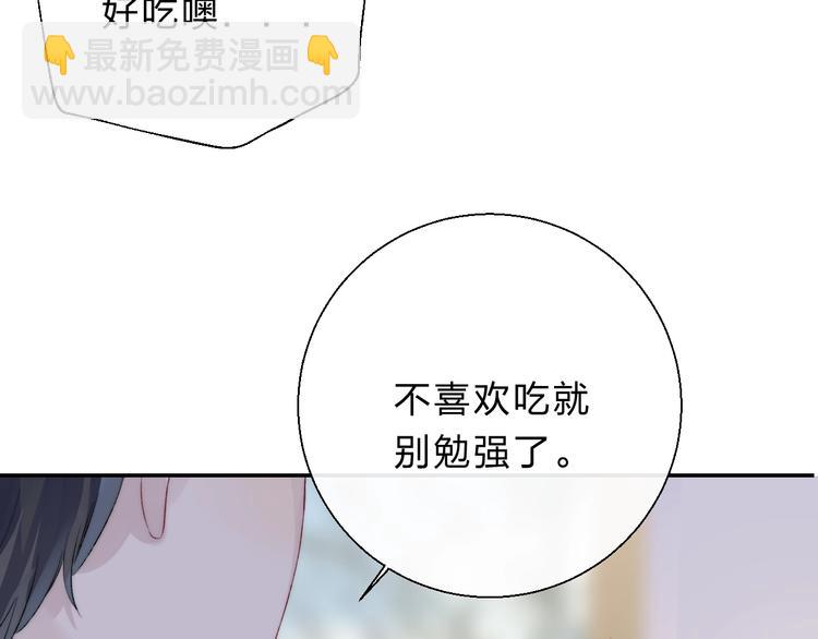第77话  她的小心机(1/3)-第88话