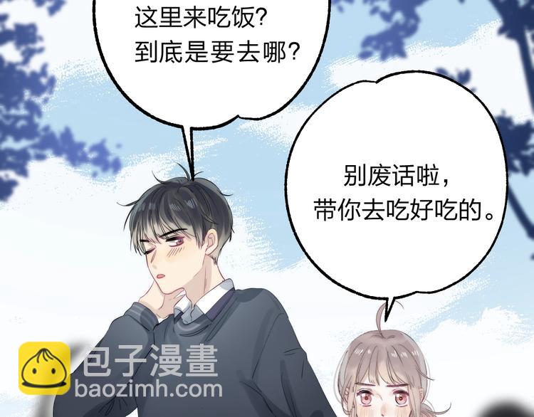 第77话  她的小心机(1/3)-第88话