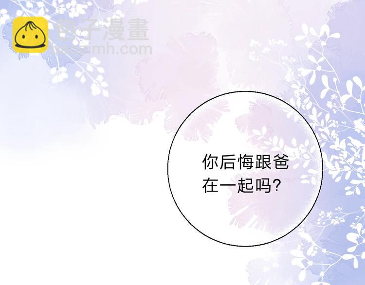 第79话  抉择之时(1/2)-第90话