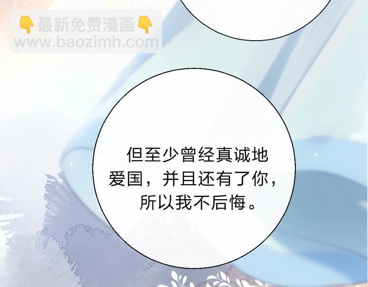 第79话  抉择之时(1/2)-第90话