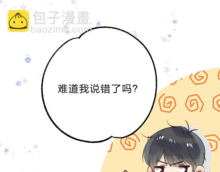 第79话  抉择之时(1/2)-第90话