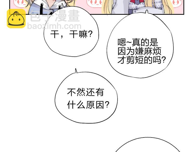 第81话  正确的&ldquo;牛角尖&rdquo;(1/3)-第92话