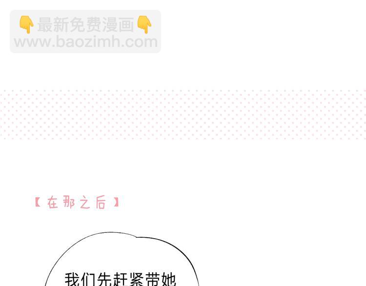 番外  苏叶和郑树的第N颗糖(1/2)-第100话