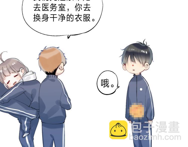 番外  苏叶和郑树的第N颗糖(1/2)-第100话