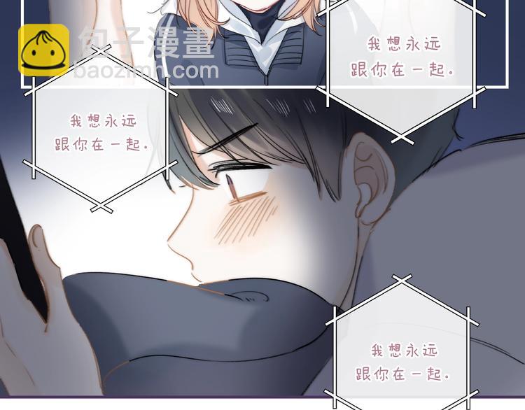 番外  苏叶和郑树的第N颗糖(1/2)-第100话