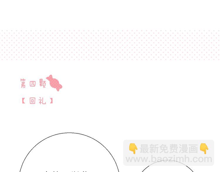 番外  苏叶和郑树的第N颗糖(1/2)-第100话