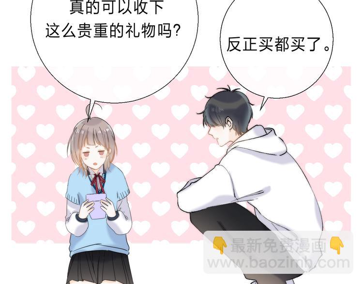 番外  苏叶和郑树的第N颗糖(1/2)-第100话