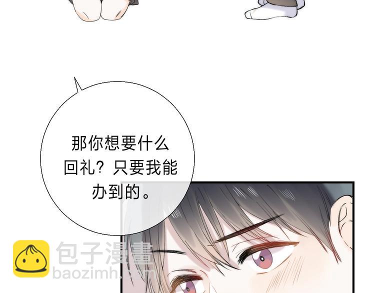 番外  苏叶和郑树的第N颗糖(1/2)-第100话