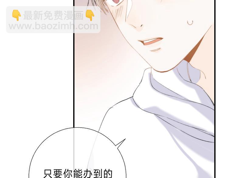 番外  苏叶和郑树的第N颗糖(1/2)-第100话
