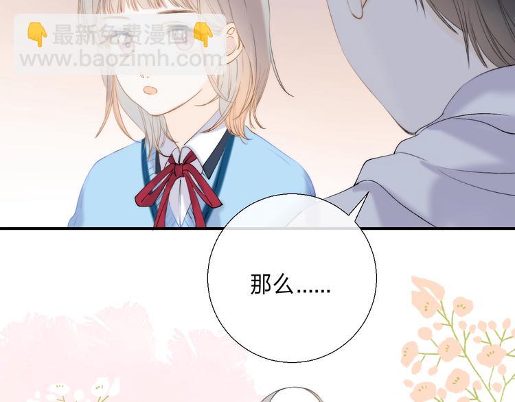 番外  苏叶和郑树的第N颗糖(1/2)-第100话