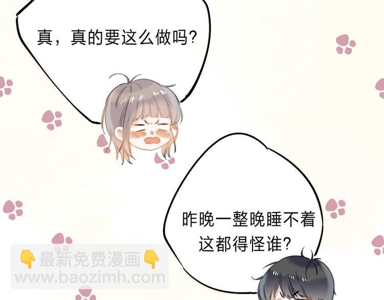 番外  苏叶和郑树的第N颗糖(1/2)-第100话