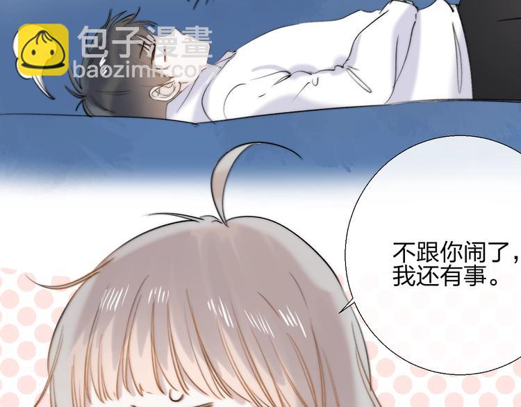 番外  苏叶和郑树的第N颗糖(1/2)-第100话