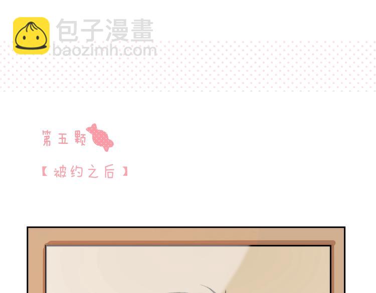番外  苏叶和郑树的第N颗糖(1/2)-第100话
