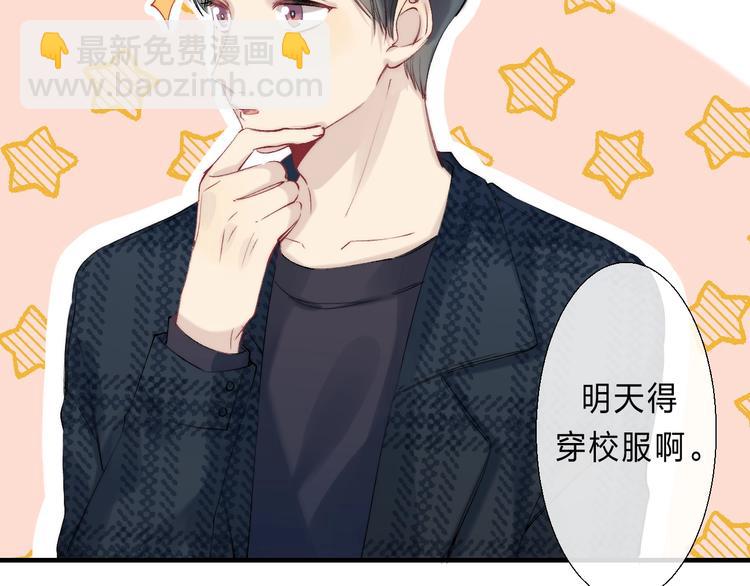 番外  苏叶和郑树的第N颗糖(1/2)-第100话