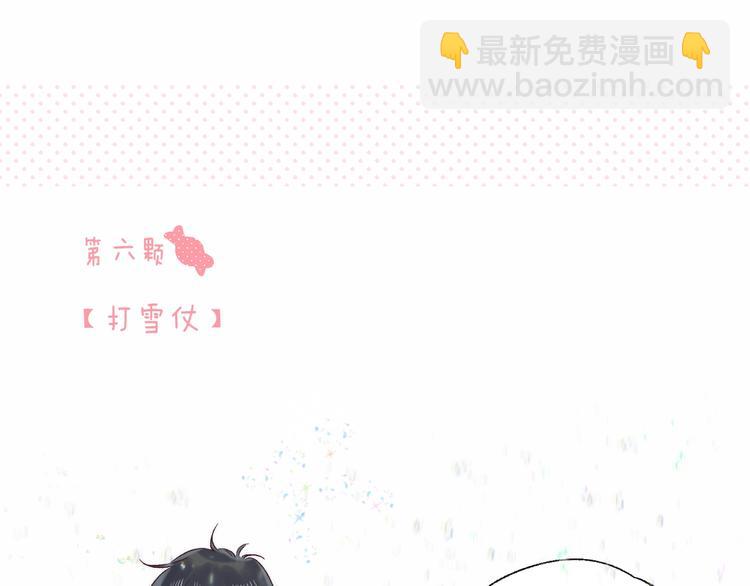 番外  苏叶和郑树的第N颗糖(1/2)-第100话
