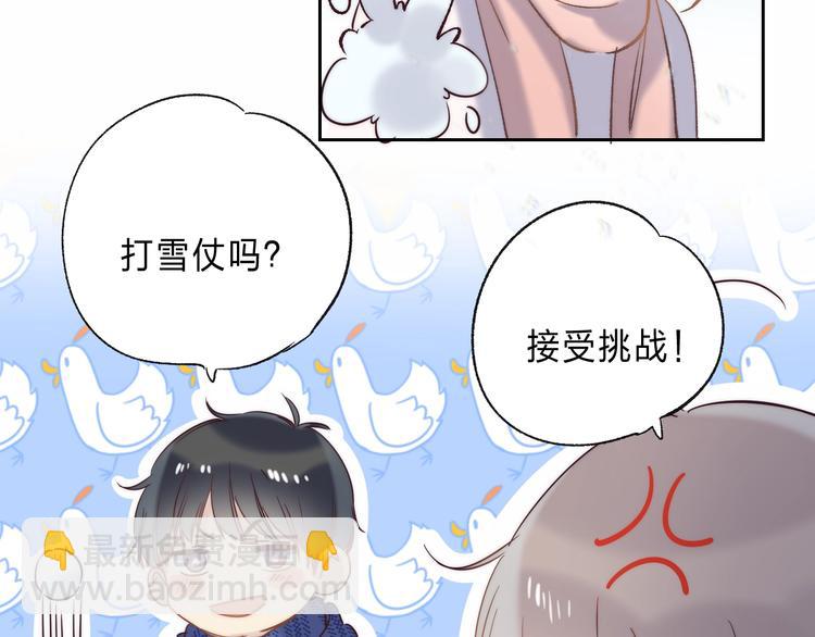 番外  苏叶和郑树的第N颗糖(1/2)-第100话