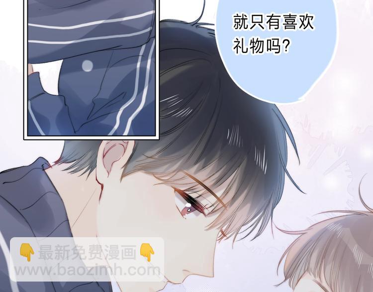 番外  苏叶和郑树的第N颗糖(1/2)-第100话