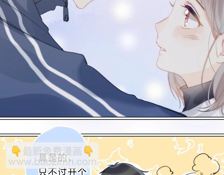 番外  苏叶和郑树的第N颗糖(1/2)-第100话