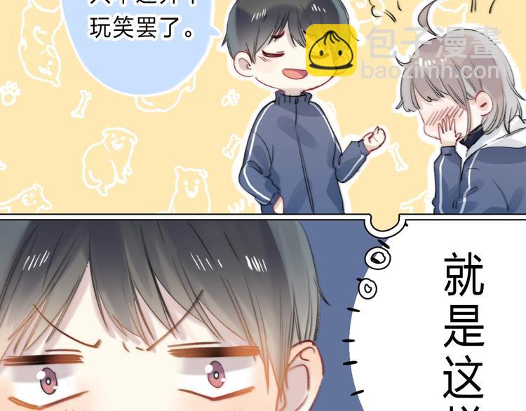 番外  苏叶和郑树的第N颗糖(1/2)-第100话