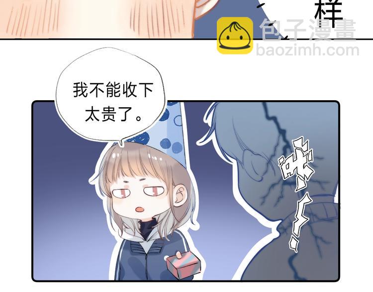 番外  苏叶和郑树的第N颗糖(1/2)-第100话
