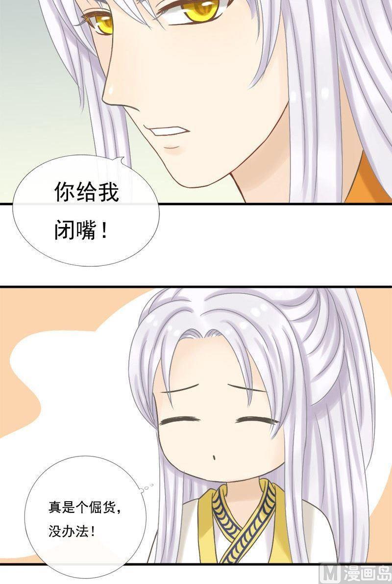 第12话 没有你她一样过得好-第12话