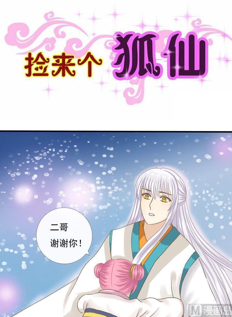 第14话 还魂镜-第14话