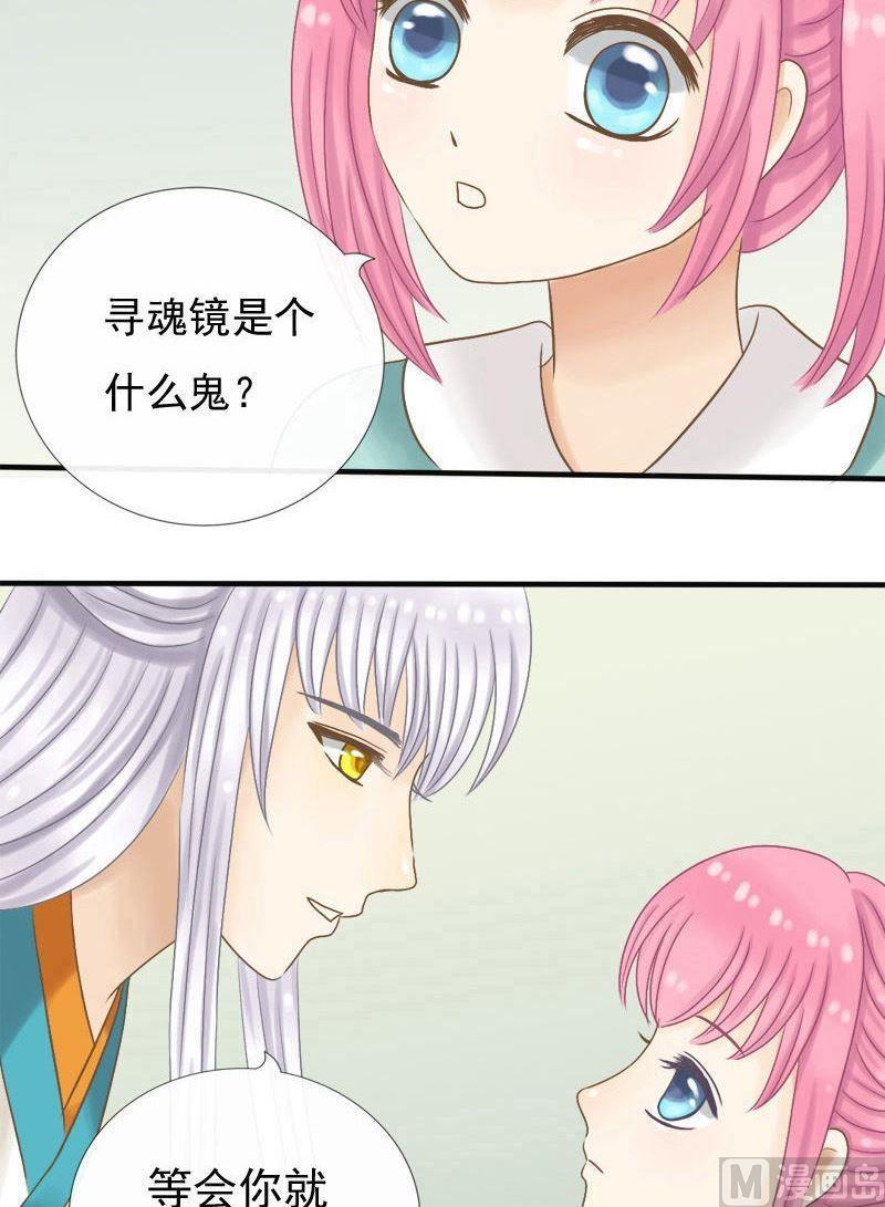 第14话 还魂镜-第14话