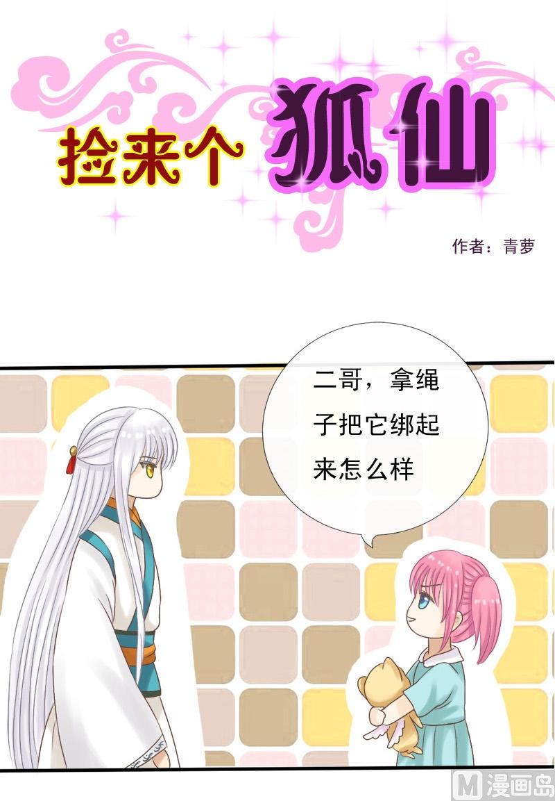 第16话 大姐你做了什么-第16话