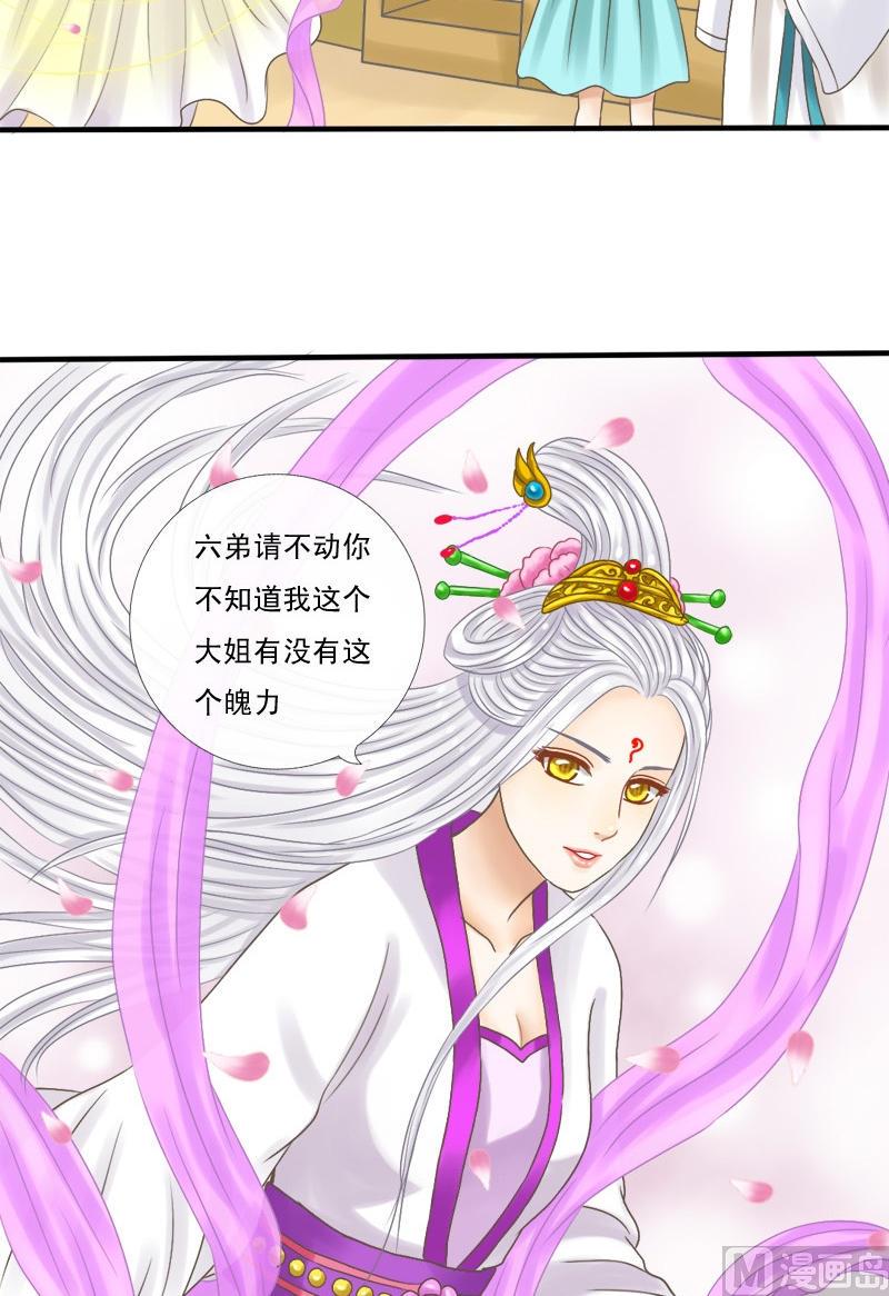 第16话 大姐你做了什么-第16话