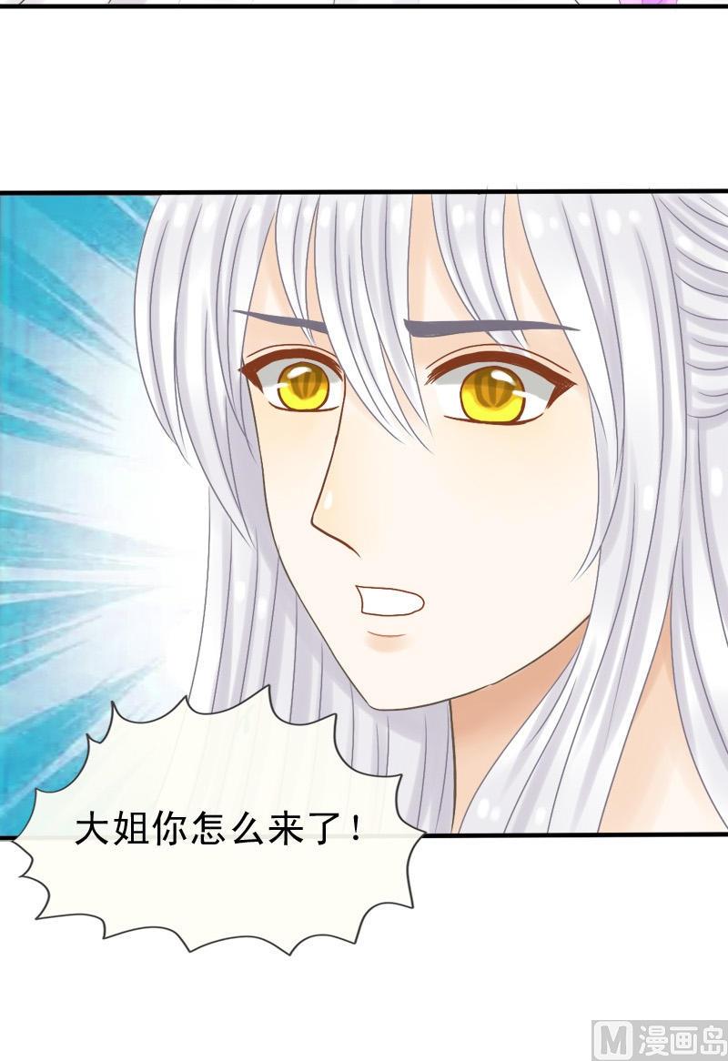 第16话 大姐你做了什么-第16话