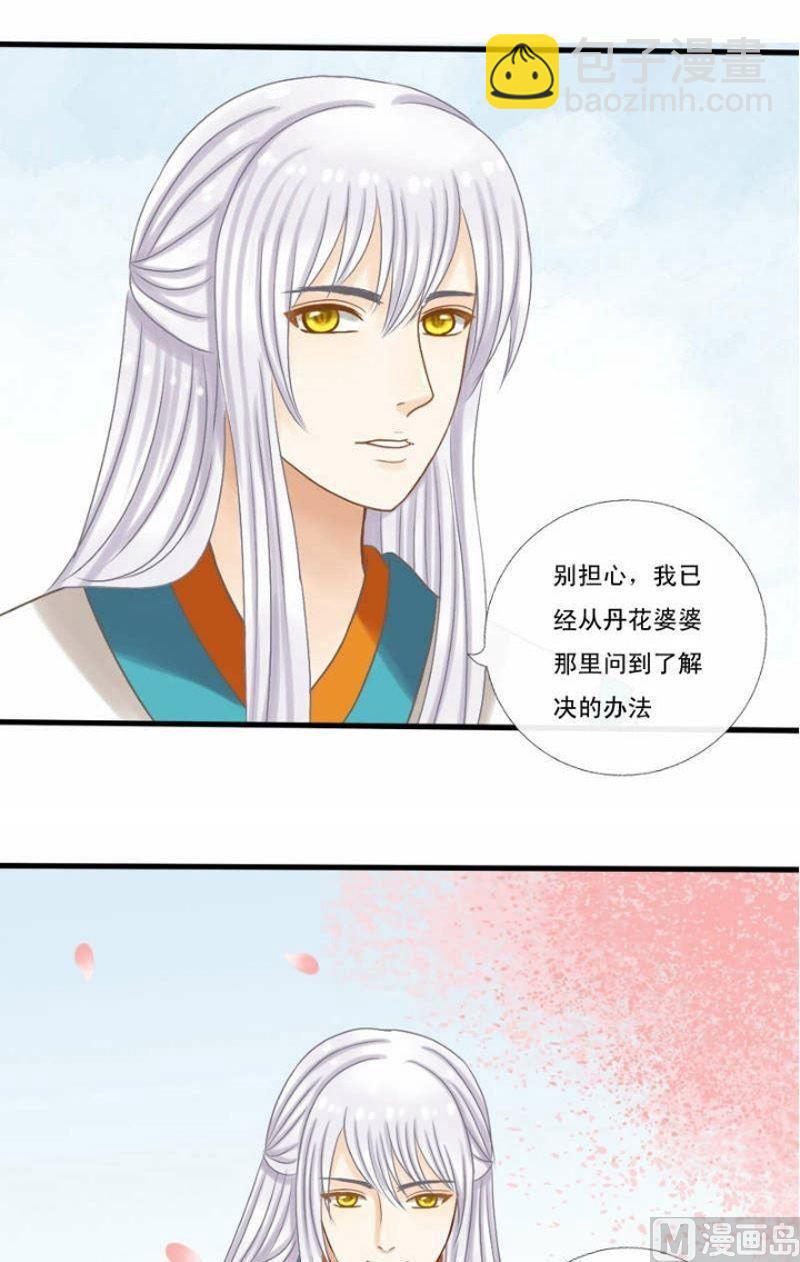 第20话 愿你一切安好-第20话