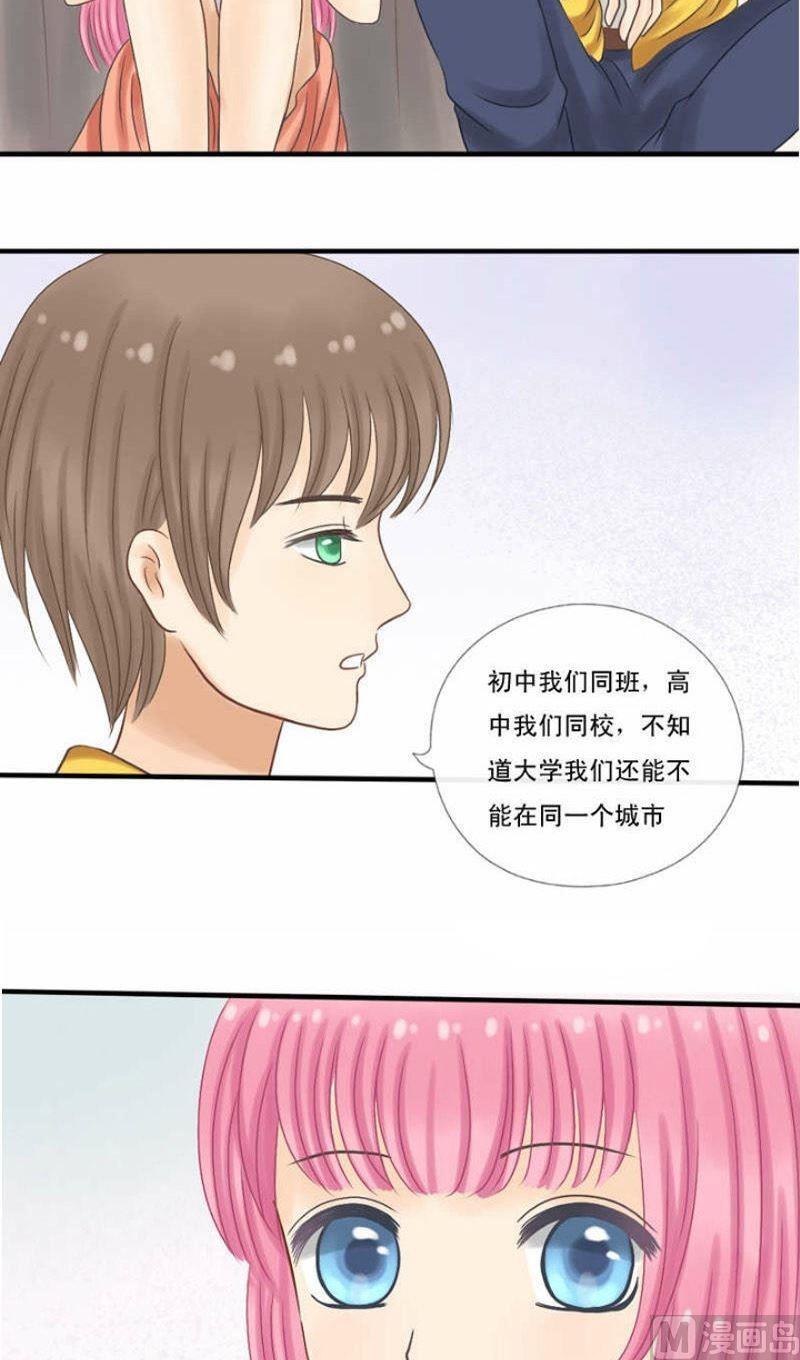 第20话 愿你一切安好-第20话