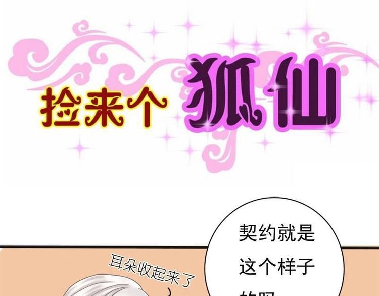 第4话 你是言情小说看多了-第4话