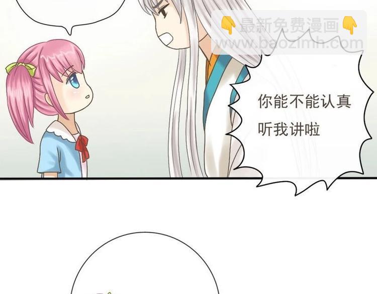 第4话 你是言情小说看多了-第4话