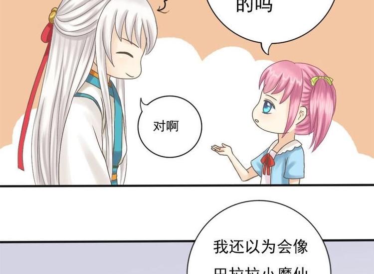 第4话 你是言情小说看多了-第4话