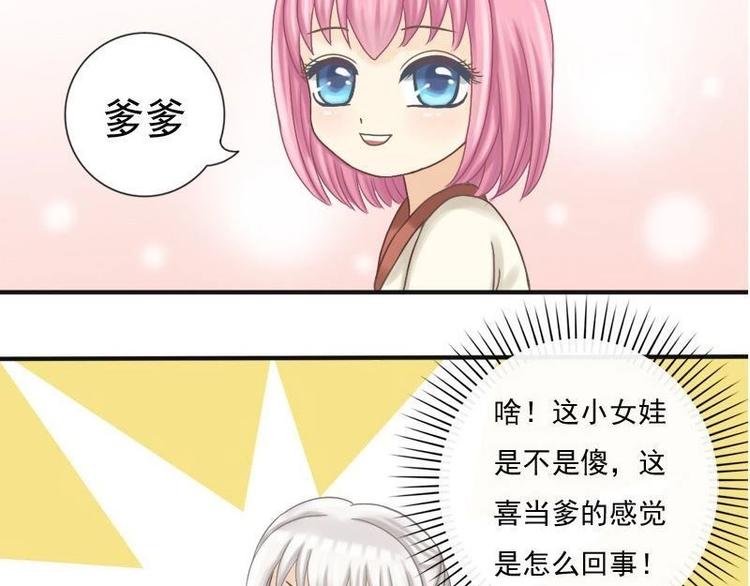 第4话 你是言情小说看多了-第4话